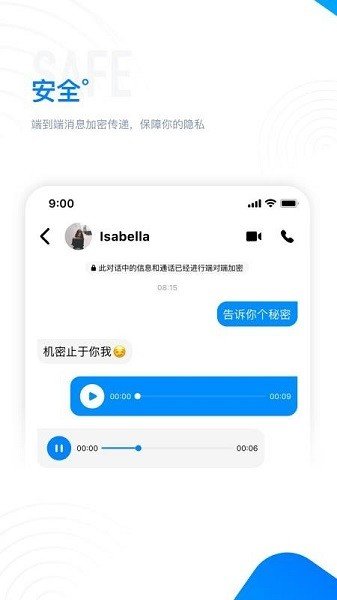 68聊天软件免费图2