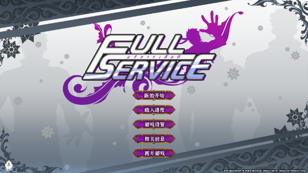 全面服务图1