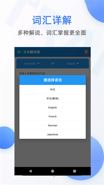 文本翻译器图1
