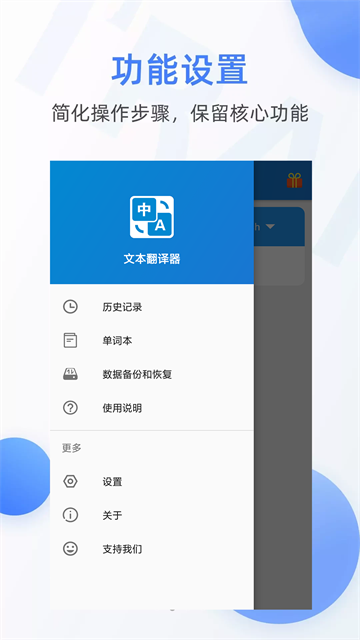 文本翻译器图2