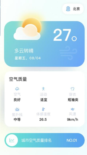 火山充电图2