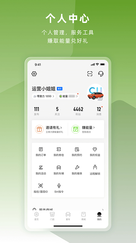 零跑图2