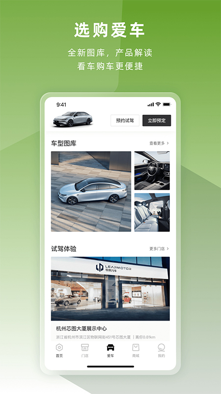 零跑图1