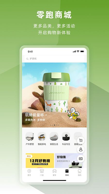 零跑图3