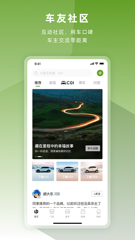 零跑图4