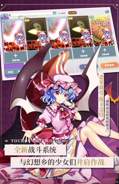 东方LostWord日服图5