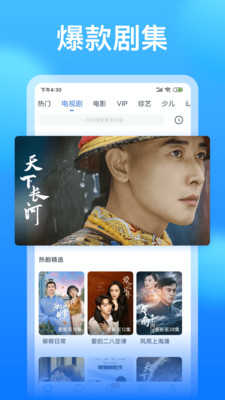 懂得影视大全图4
