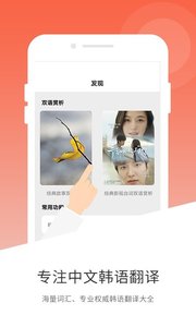 韩语翻译吧图1