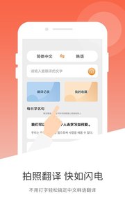 韩语翻译吧图2