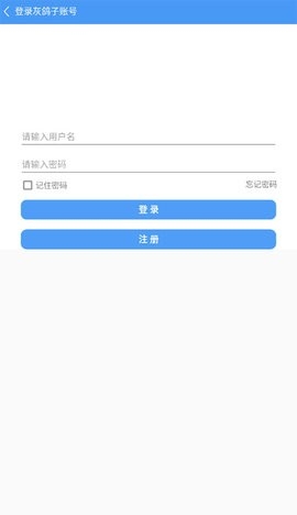 灰鸽子远程控制图2