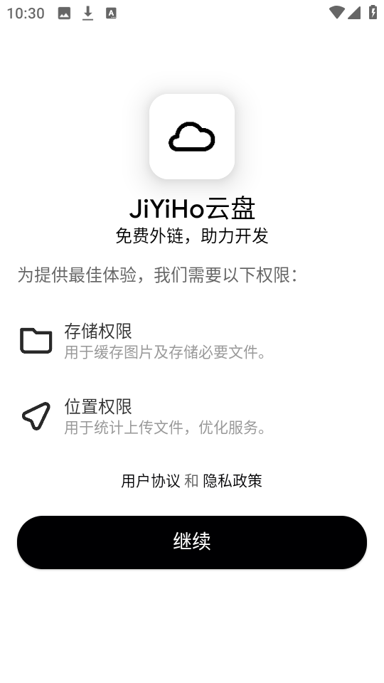 JiYiHo云盘图2