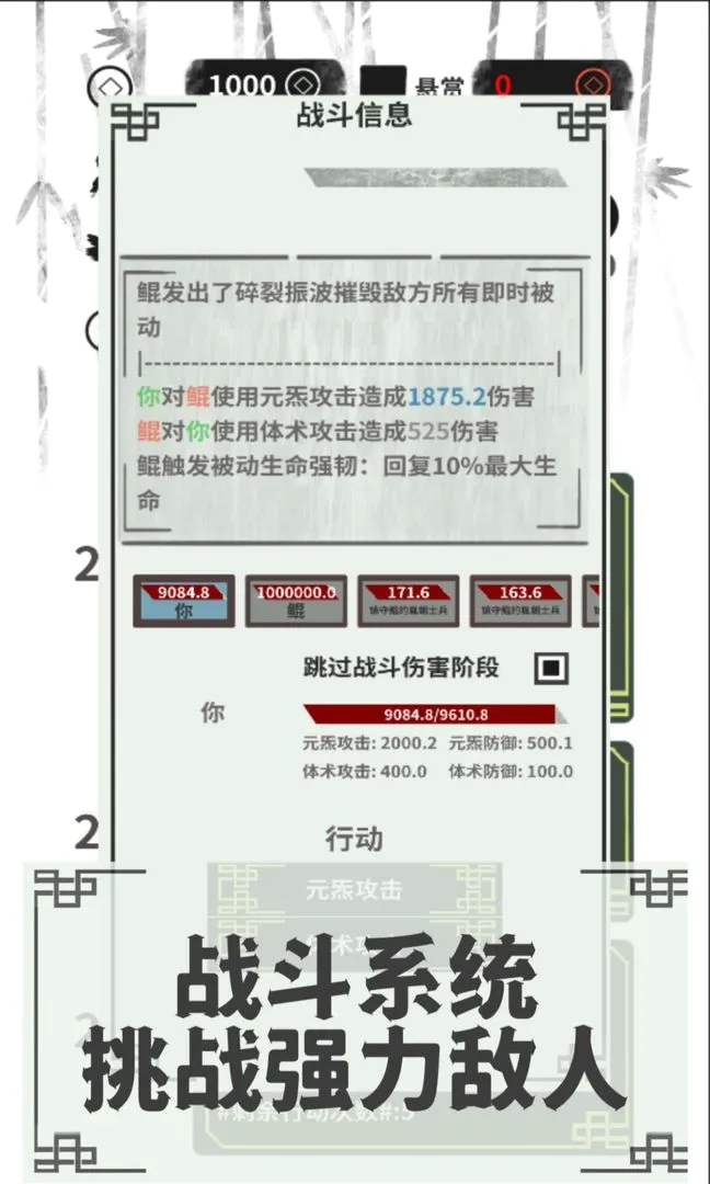伏魔人偶转生模拟器内置菜单图2