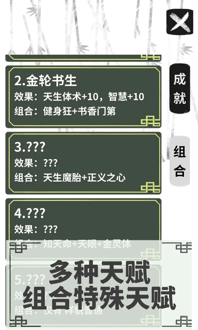 伏魔人偶转生模拟器内置菜单图4