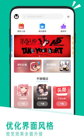 应用汇图5