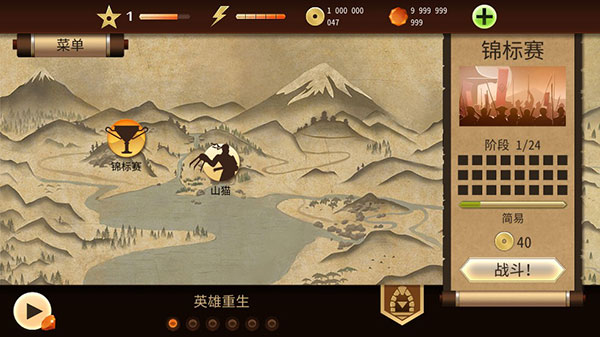 暗影格斗2图2