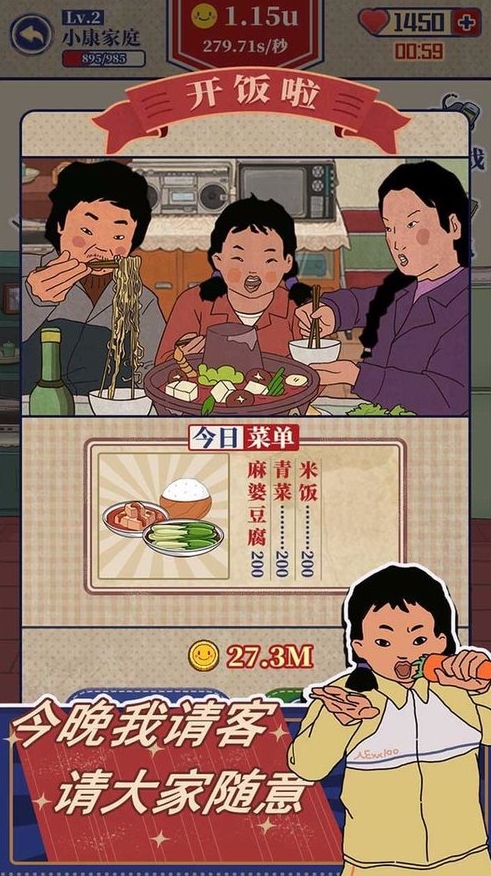 王蓝莓的幸福生活图2