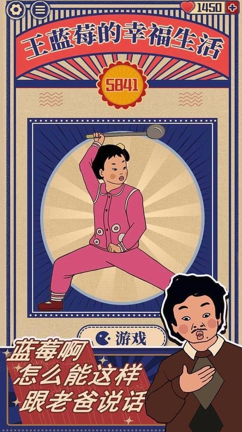 王蓝莓的幸福生活图3