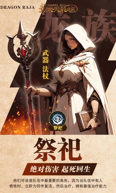 天天龙族怀旧版图2
