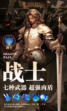 天天龙族怀旧版图1