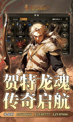天天龙族怀旧版图3