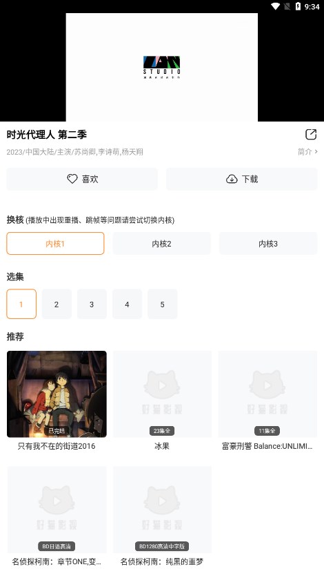 爱啊动漫图2