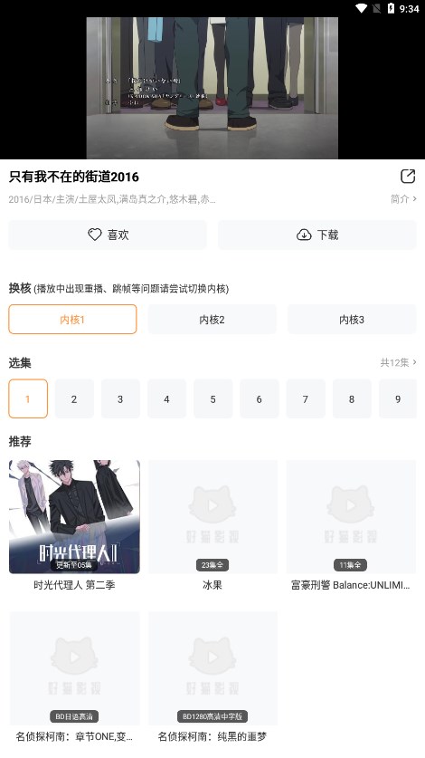 爱啊动漫图3