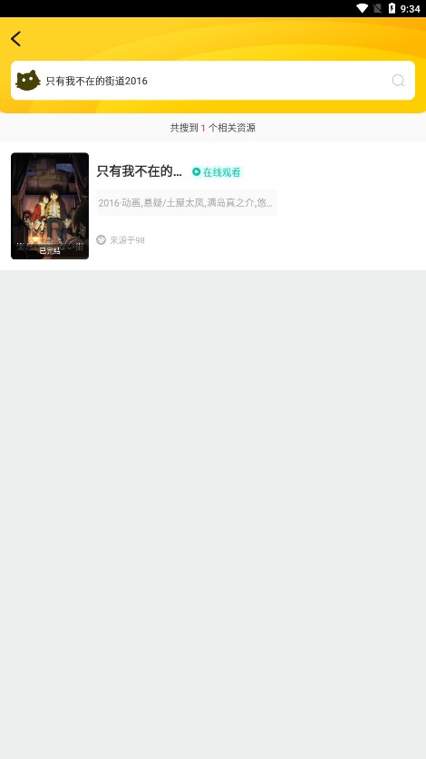 爱啊动漫图4
