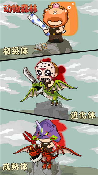 动物森林图3