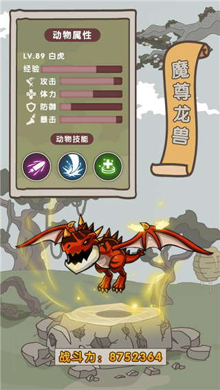 动物森林图1