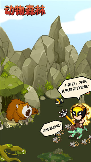 动物森林图5