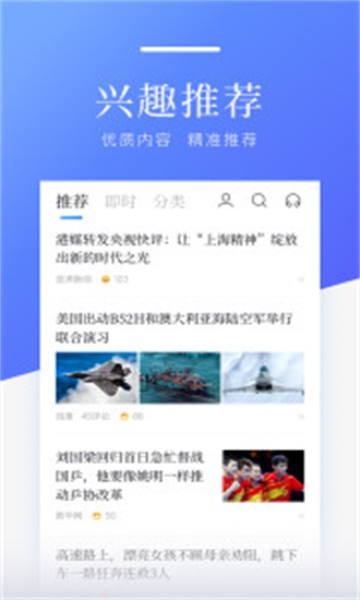 百度新闻图3