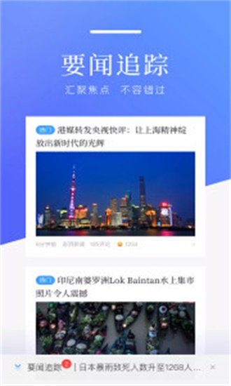 百度新闻图1
