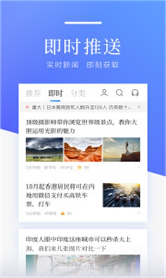 百度新闻图2