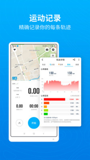 骑行者图1