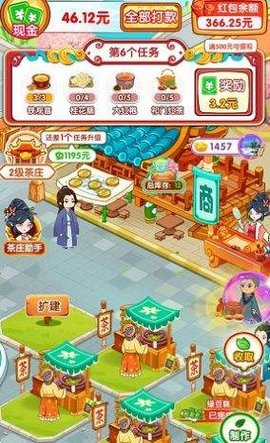 如意茶园图3