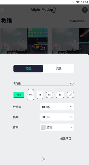 am视频剪辑图2