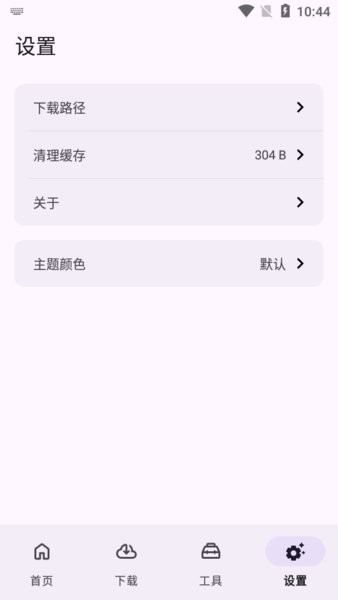 乱七八糟工具箱图1