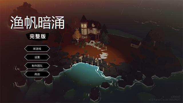 渔帆暗涌图1