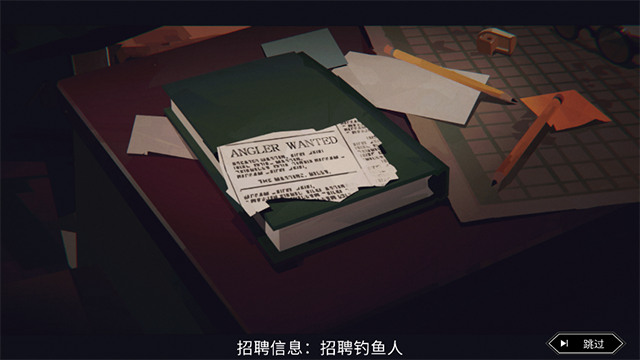 渔帆暗涌图4