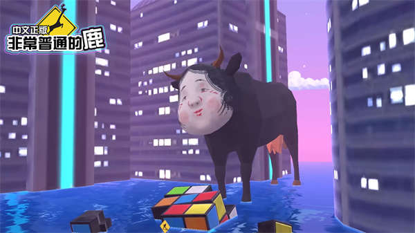 非常普通的鹿正版图2