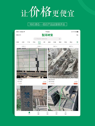 石材宝图1