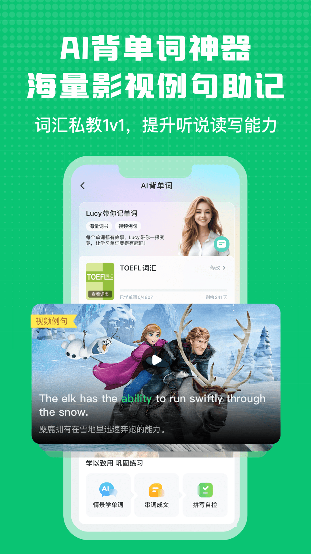 英语趣配音图3
