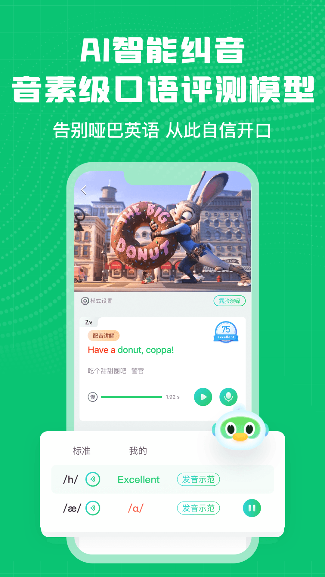 英语趣配音图4