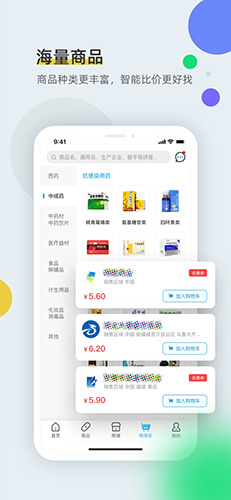 全药通图2