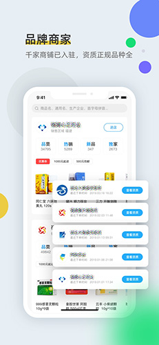 全药通图3