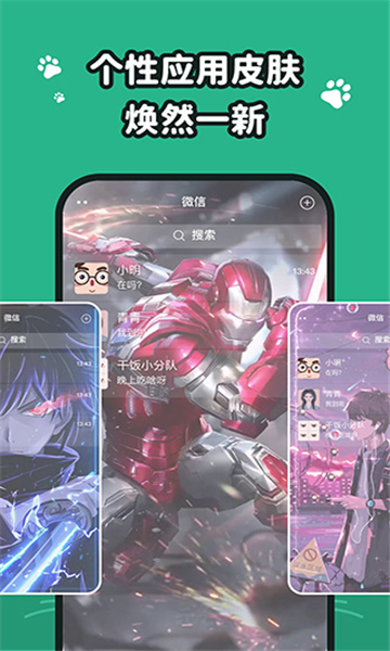 叮咚壁纸图3