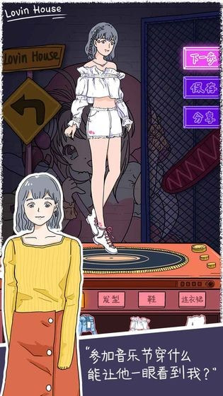 落樱小屋2图3