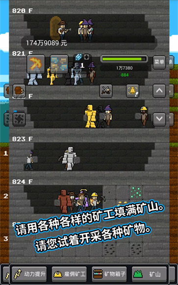 超级矿工图4