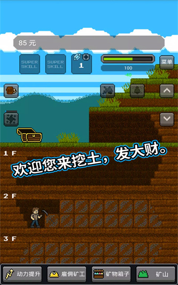 超级矿工图3