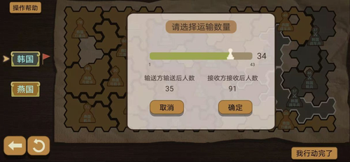 纸上谈兵模拟器无敌版图3